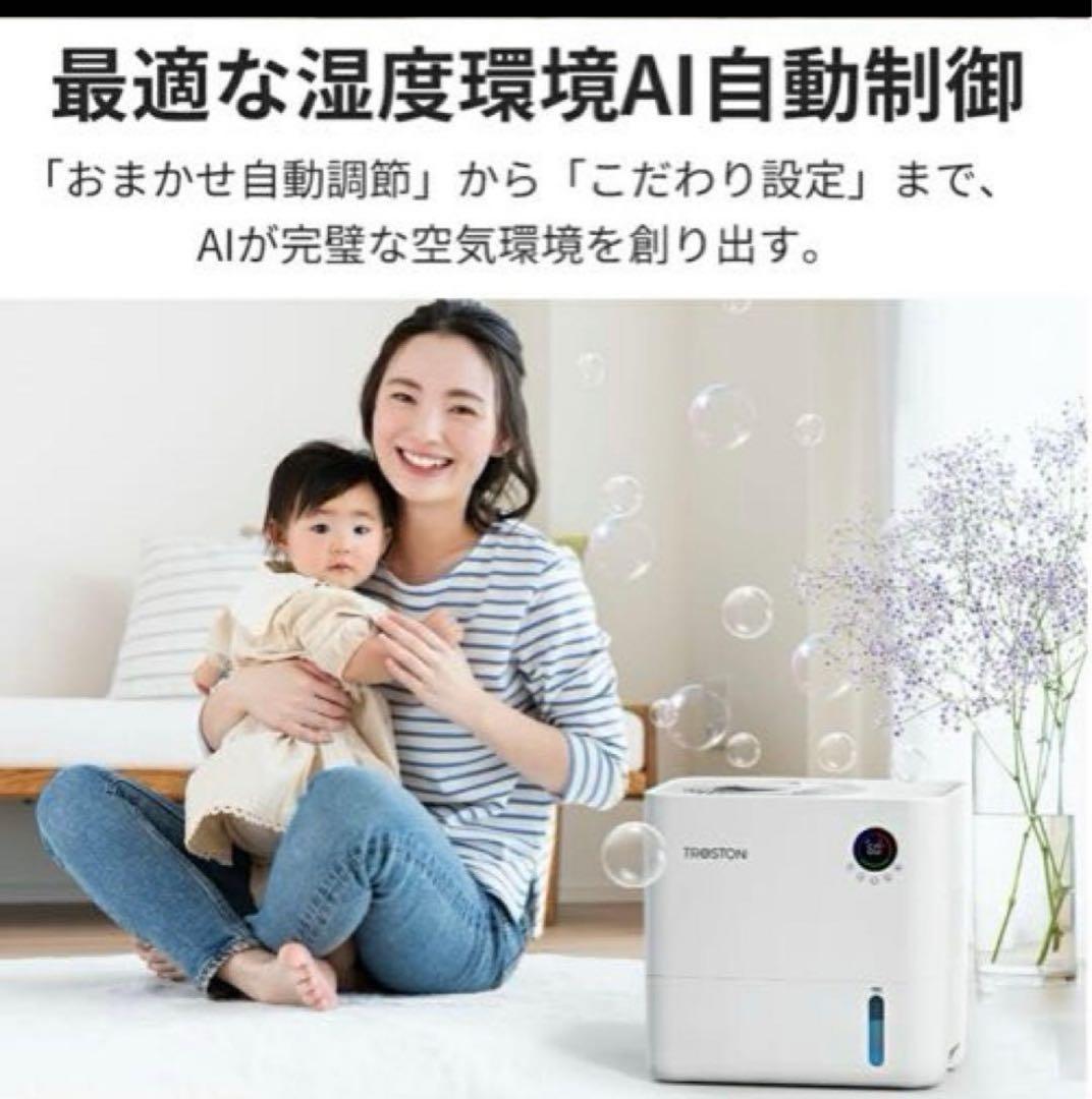 自動調湿 5L 気化式 加湿器 プラズマ 4重除菌 大容量 上部給水