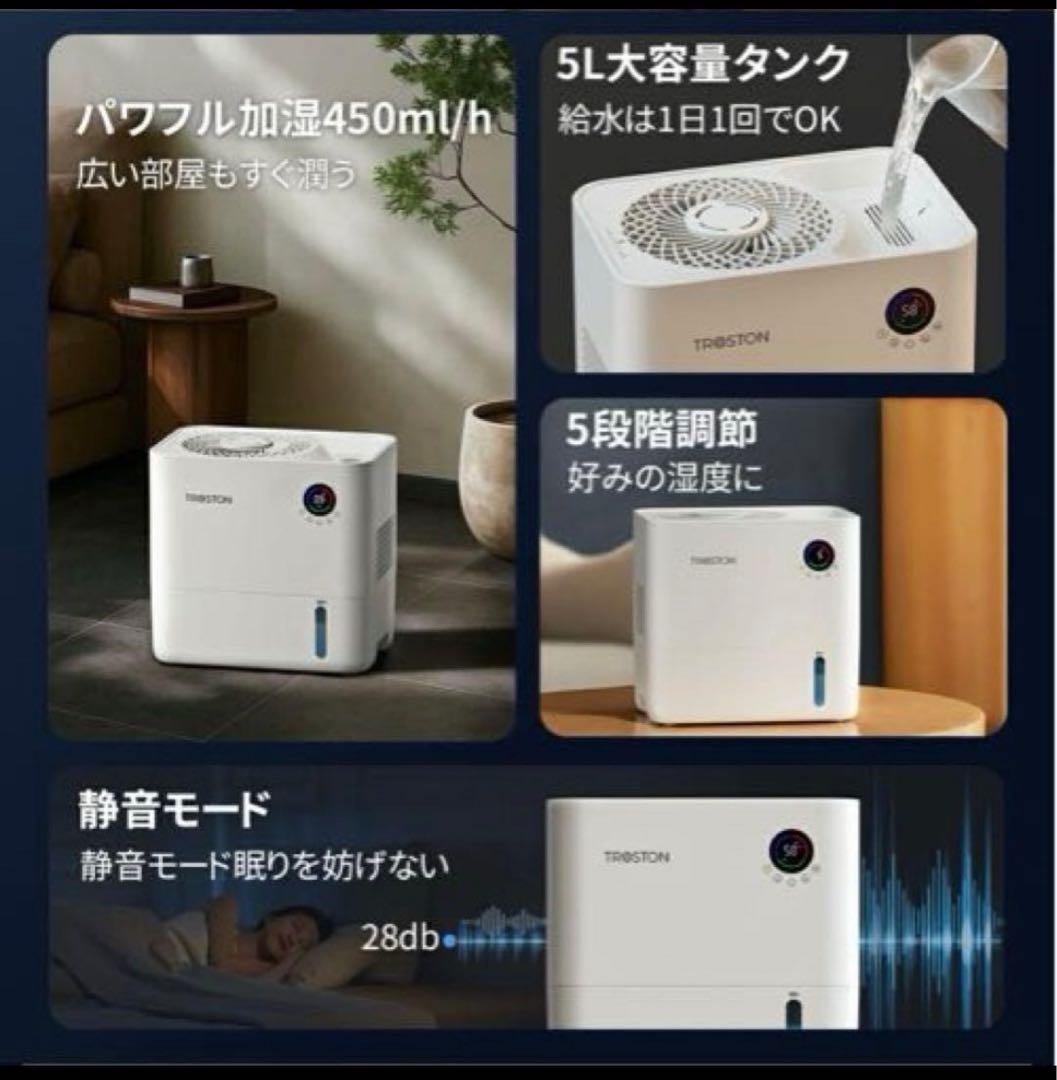 自動調湿 5L 気化式 加湿器 プラズマ 4重除菌 大容量 上部給水