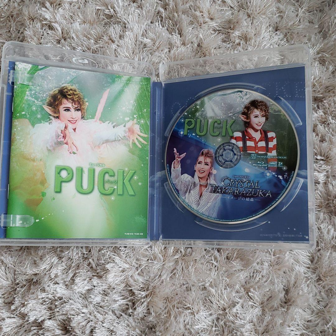 月組 宝塚大劇場公演 ミュージカル PUCK(パック)/ショー・ファンタジー …