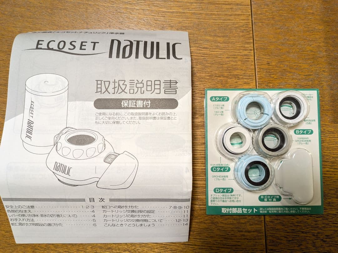 トレビーノカセッティMX600 4個&エコセットナチュリック本体＋カートリッジ