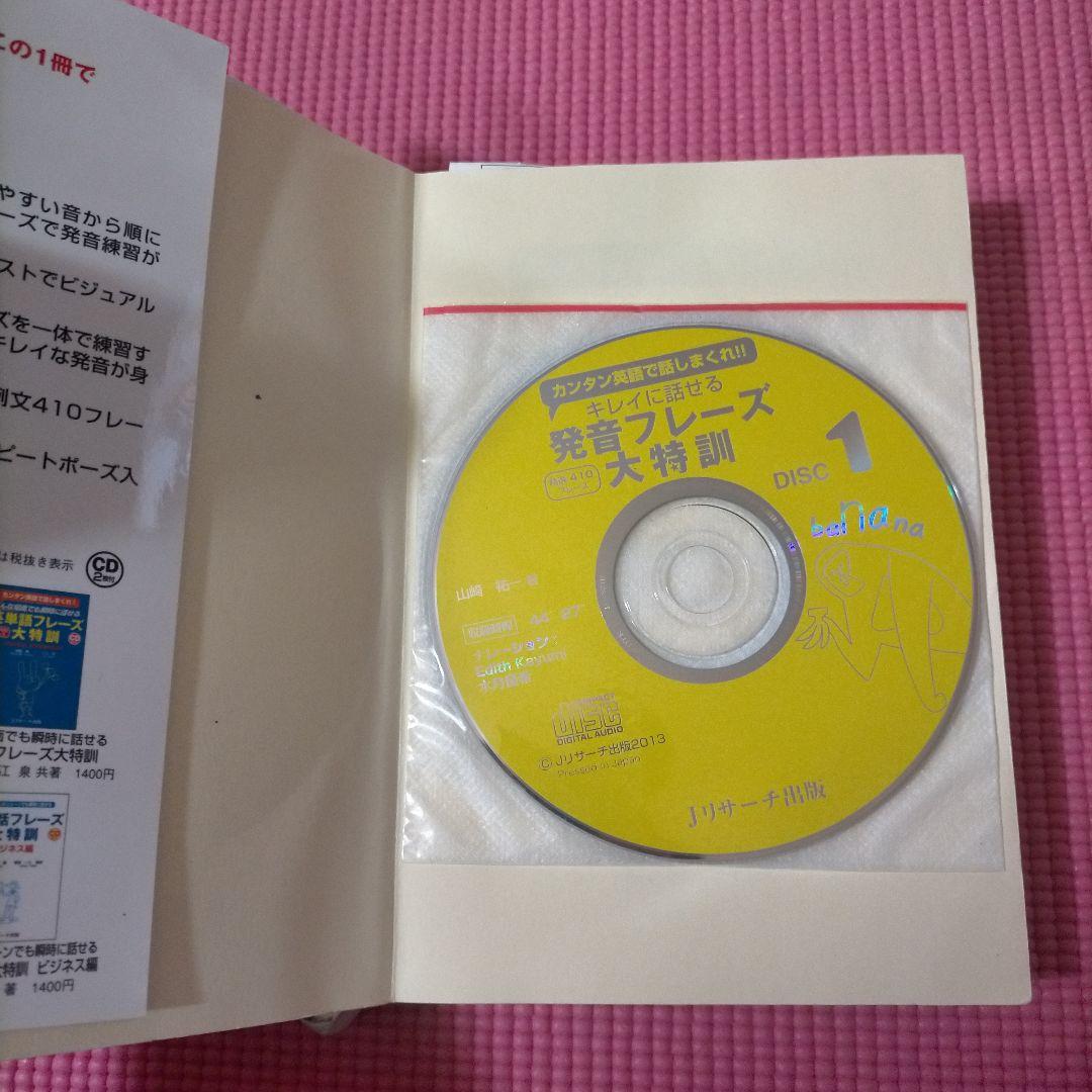 mieko様☆英単語ターゲット1900☆キレイに話せる発音フレーズ大特訓☆高校☆