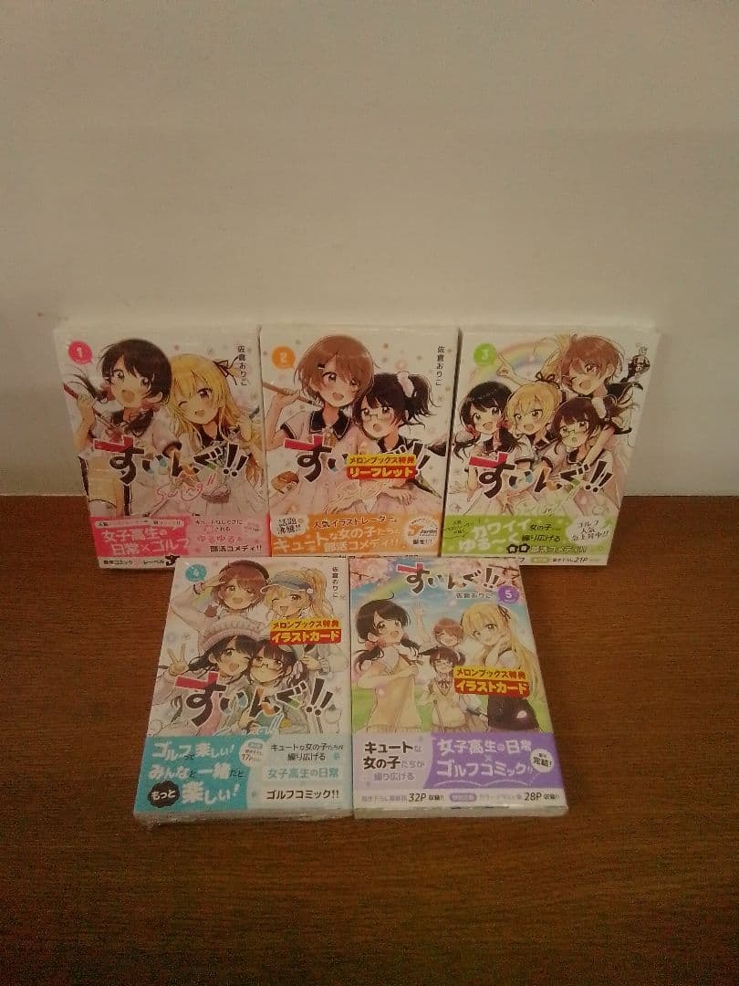 【未開封品・特典付】すいんぐ!! = Swing!! 全5冊セット
