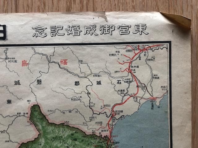 茨木県地図 大正14年 東宮御成婚記念 古地図 e217y126
