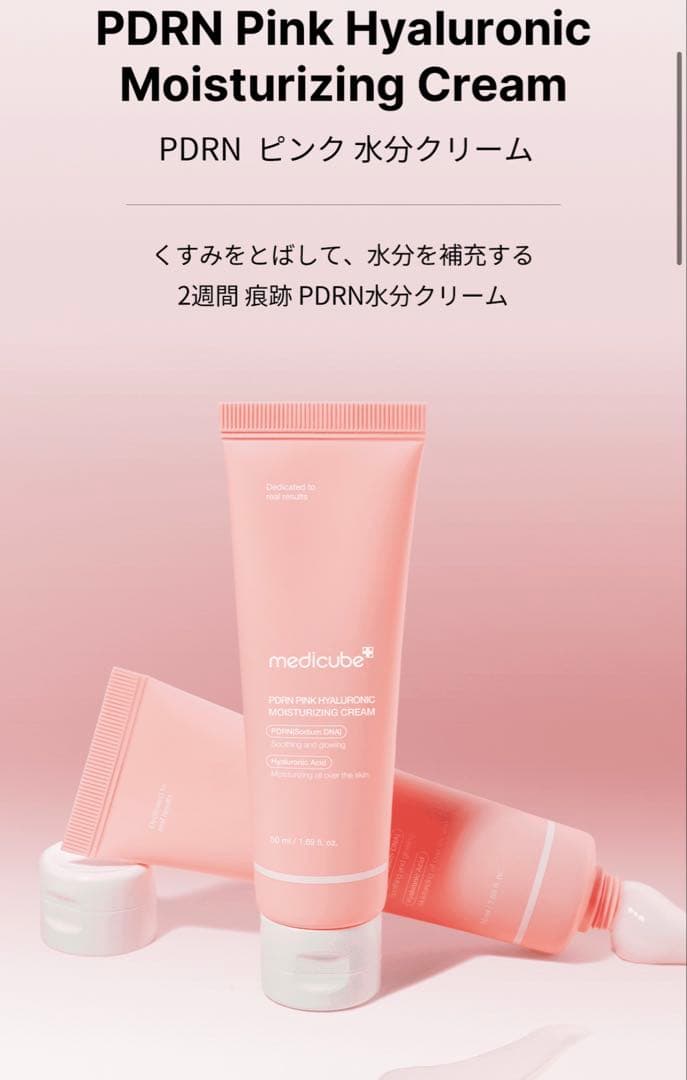 メディキューブ スキンケアSET