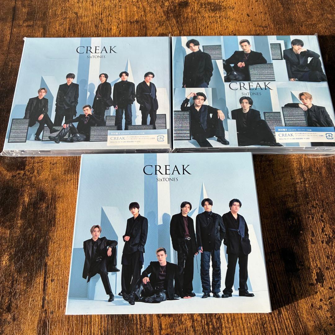 【特典付】SixTONES CD・アルバム 45点 まとめ売り