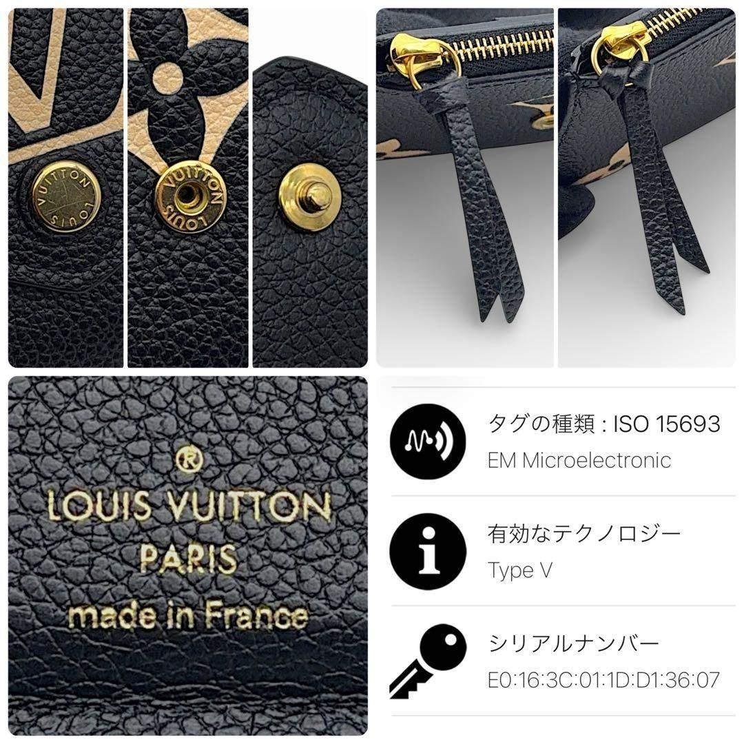 ルイヴィトン バイカラー ポルトフォイユ ヴィクトリーヌ ブラック 折り財布