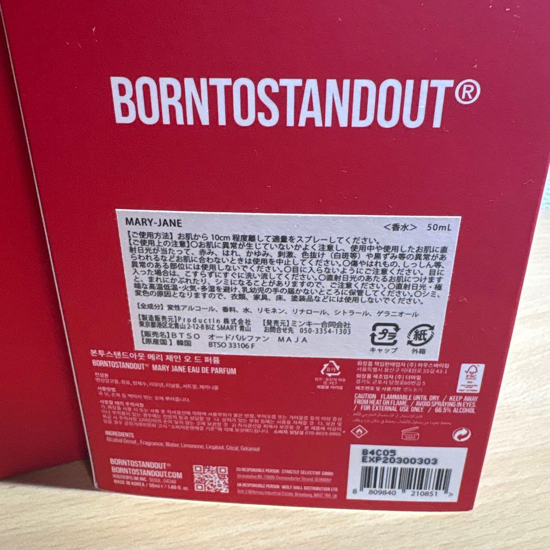香水(ユニセックス) BORNTOSTANDOUT MARY JANE