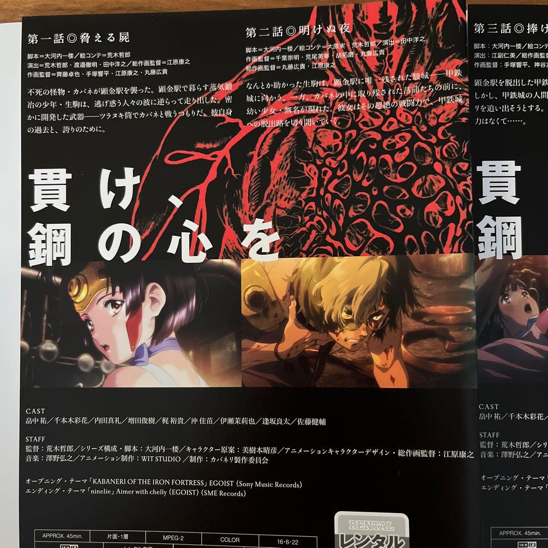 甲鉄城のカバネリ 全6巻＋劇場版　海門決戦　DVD 全巻セット