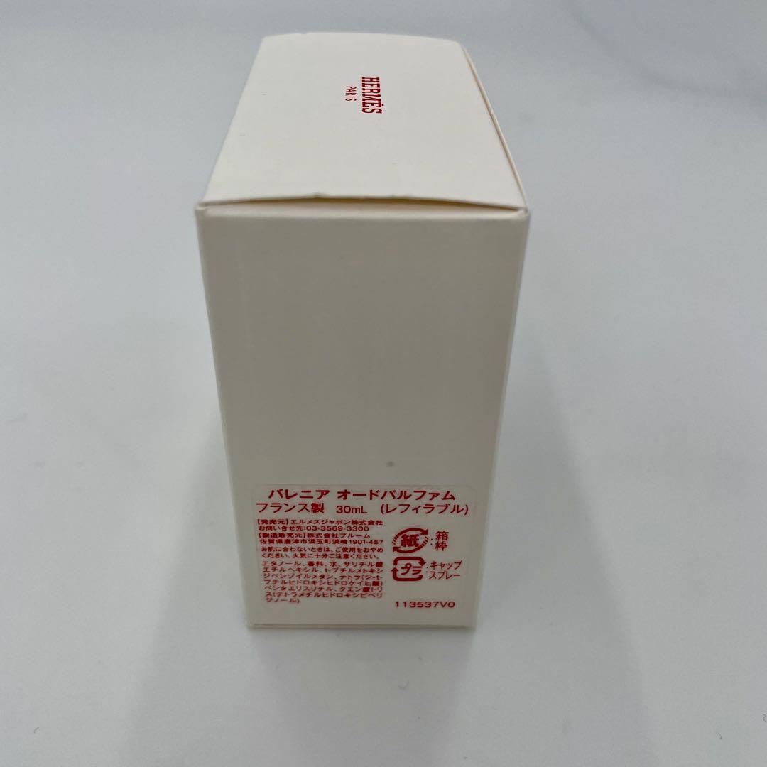 HERMES Barenia エルメス バレニア オードパルファム 30ml
