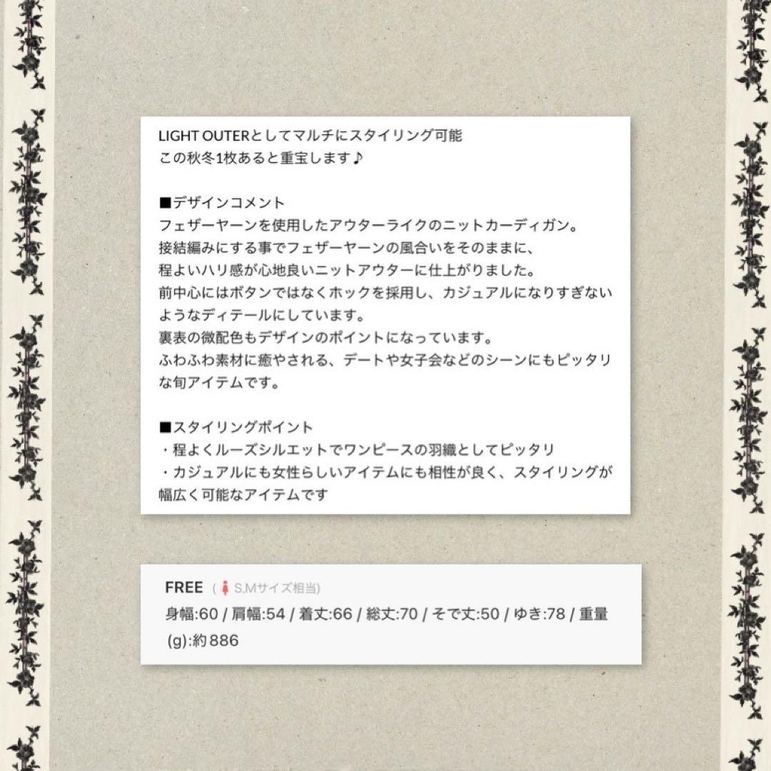 ラグナムーン　ミニシャギーセッケツニットカーディガン