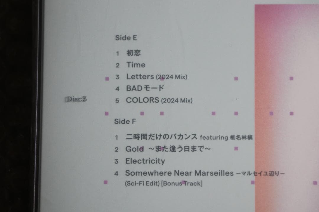 宇多田ヒカル 　SCIENCE FICTION　 LPレコード(新品未開封）