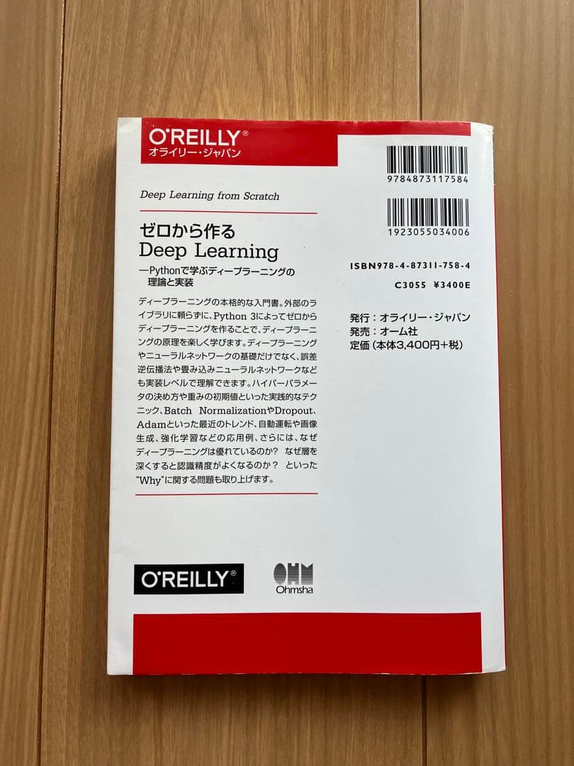 【Python学習3冊セット】Pythonブートキャンプなど