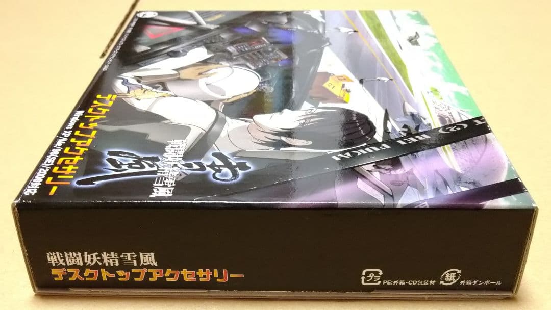 【付属品完品】戦闘妖精雪風 デスクトップアクセサリー PCゲーム
