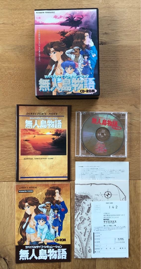 無人島物語 CD-ROM