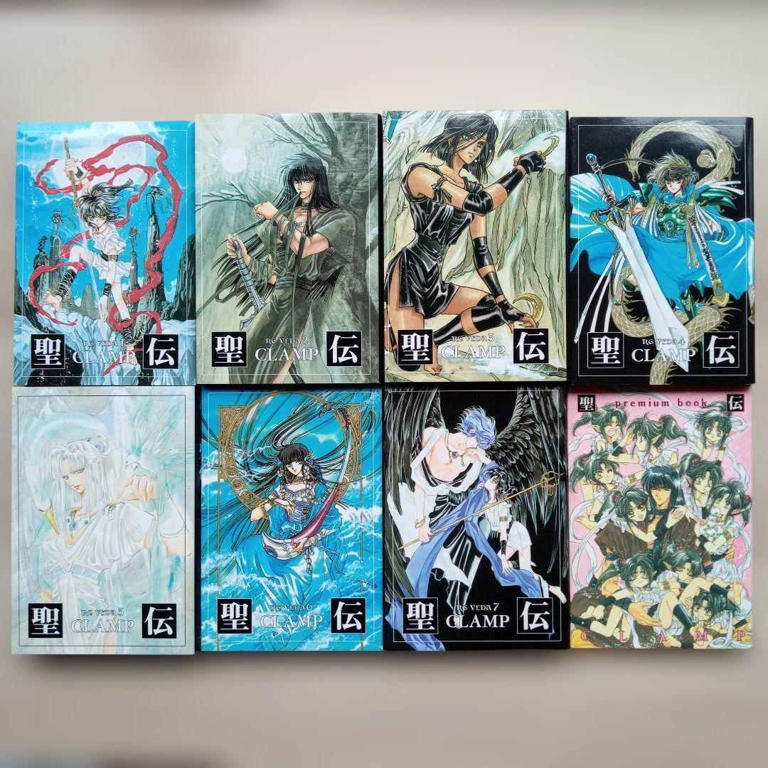 聖伝 Collector's Edition Box 全巻 限定版 CLAMP