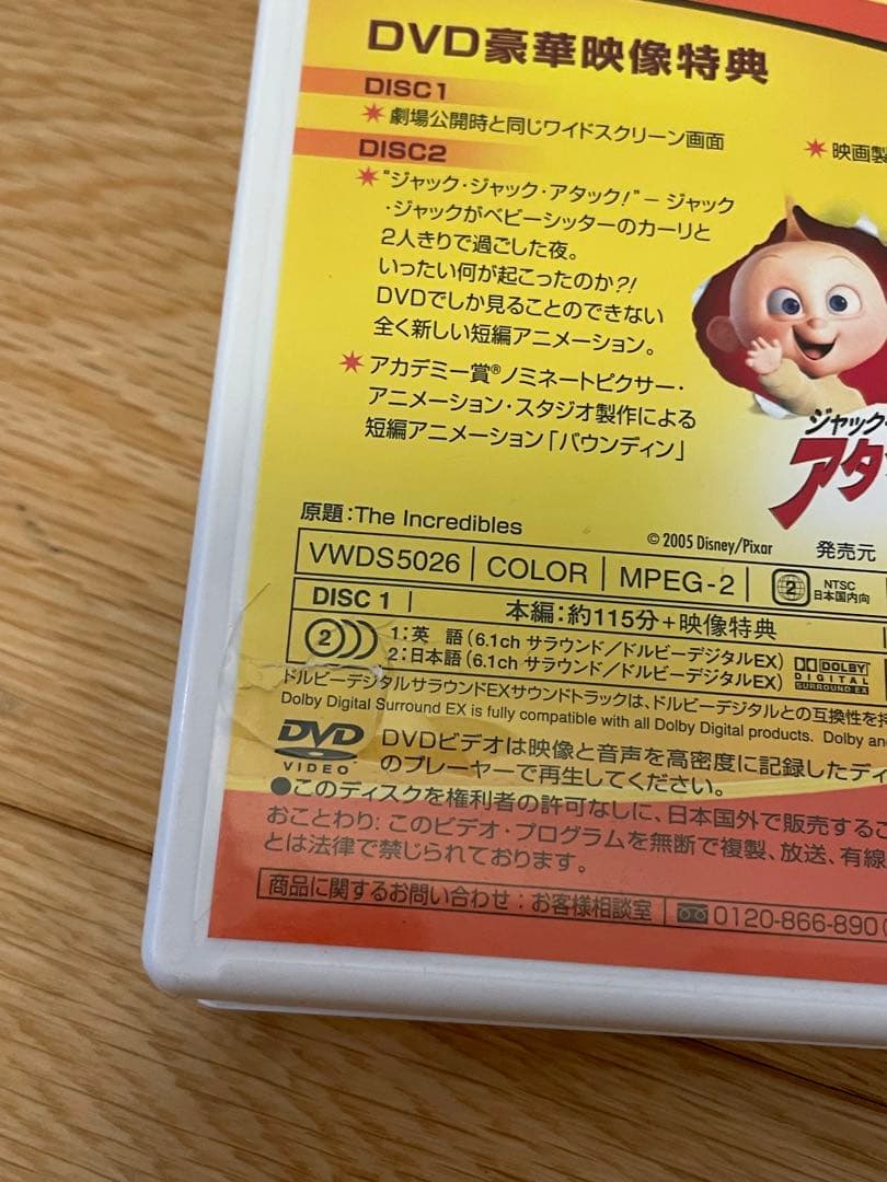 ディズニー　DVD まとめ売り