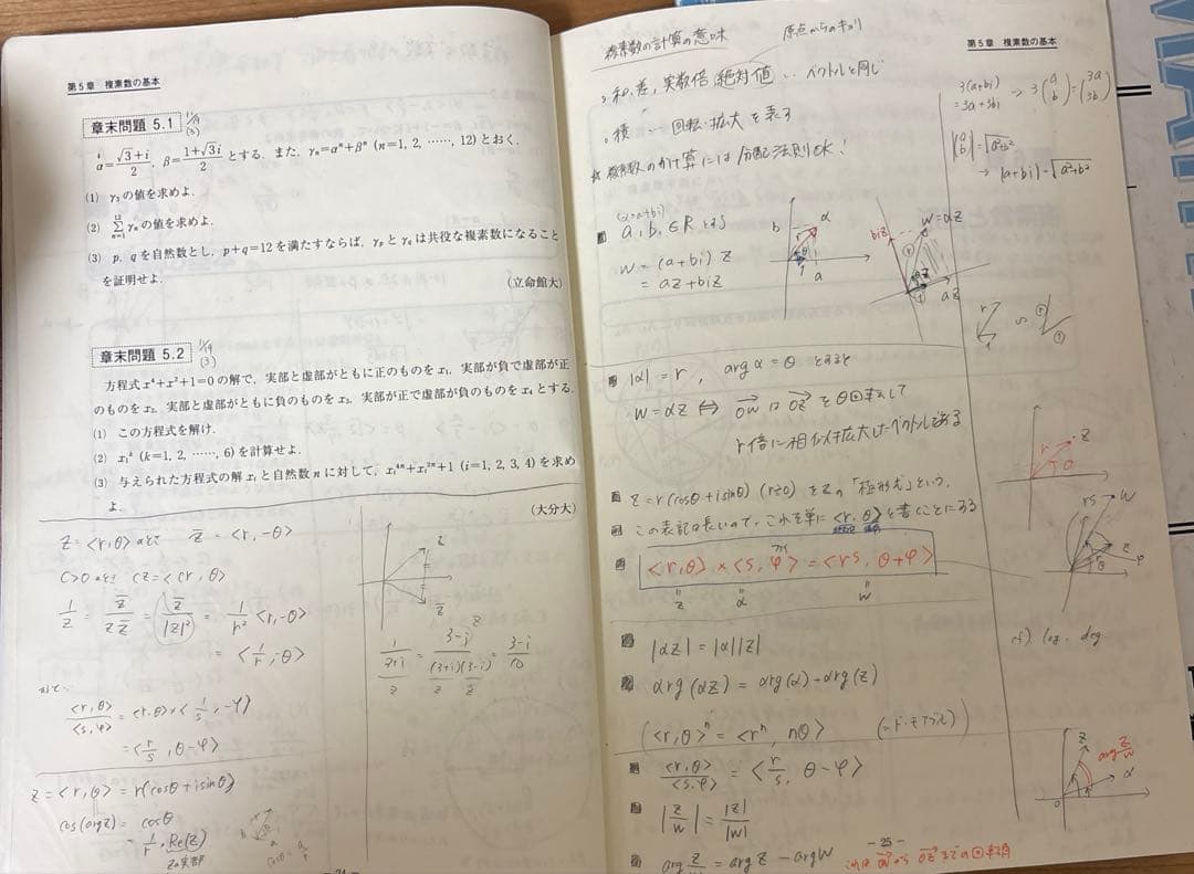 数学の真髄シリーズ 4冊セット