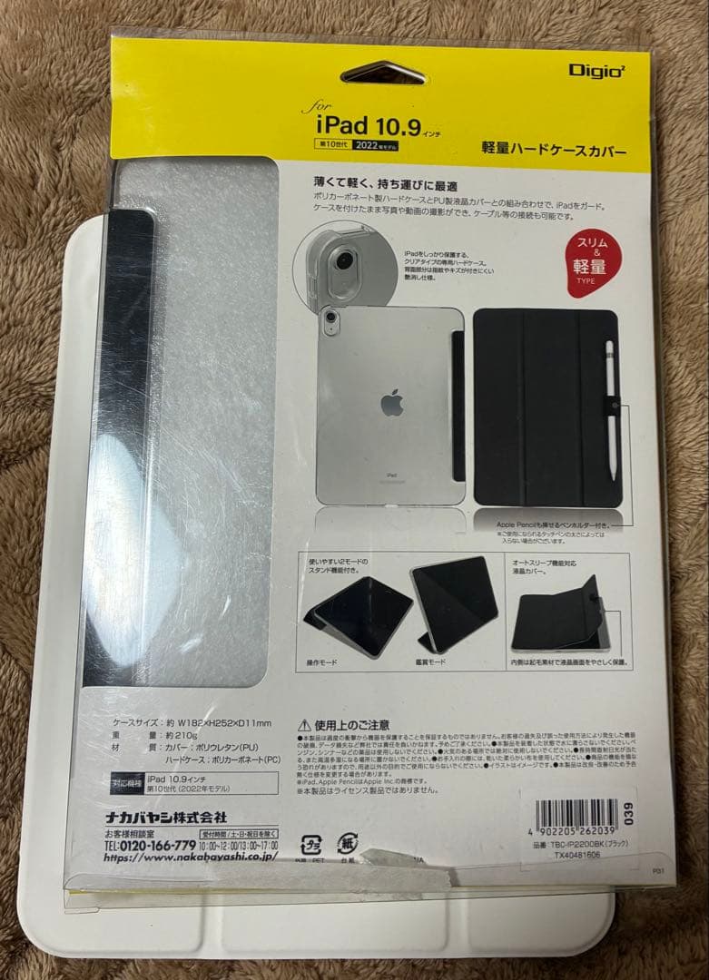 中古美品Apple iPad (第10世代) 64GB ケース付き