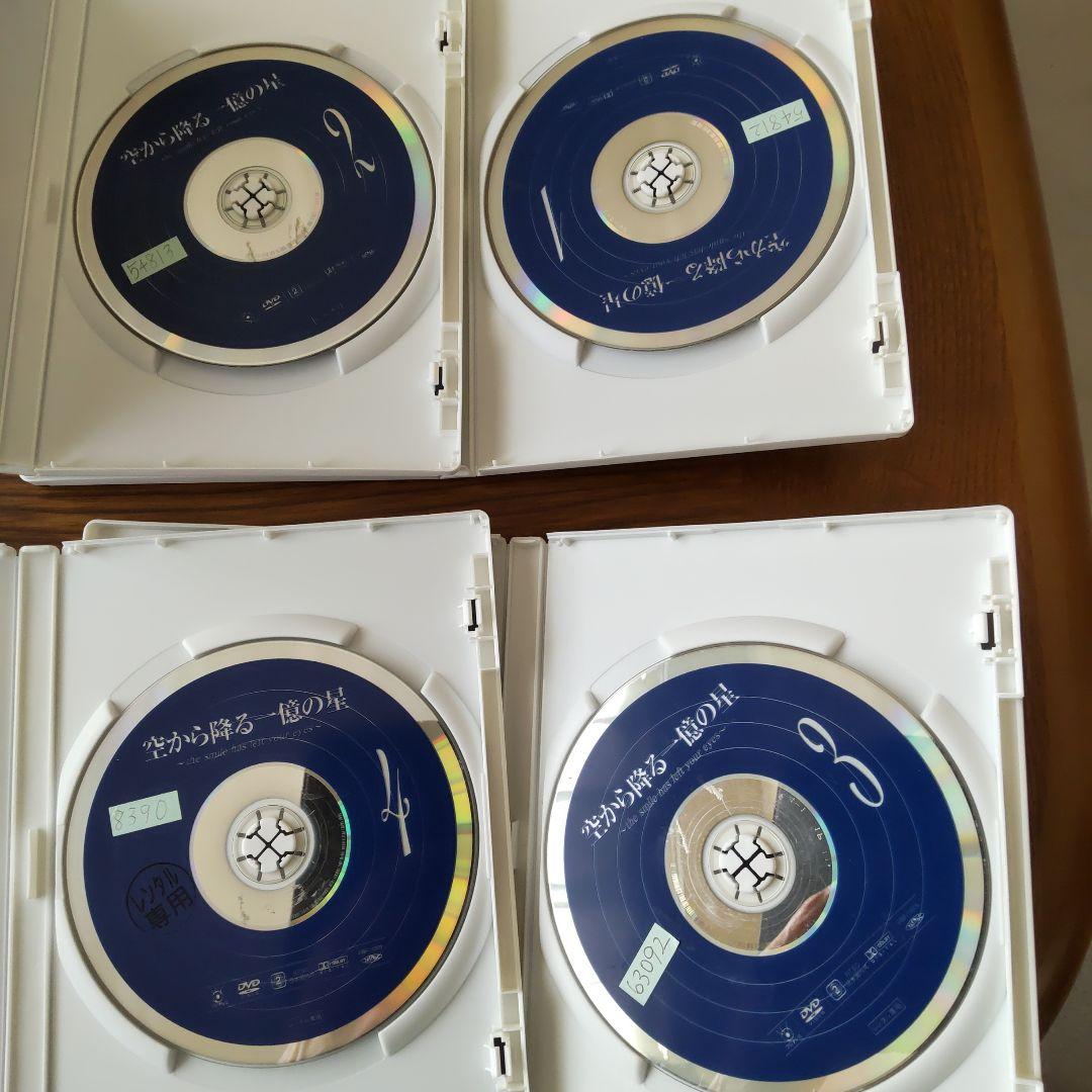 空から降る一億の星 〔全11話 完結〕DVD