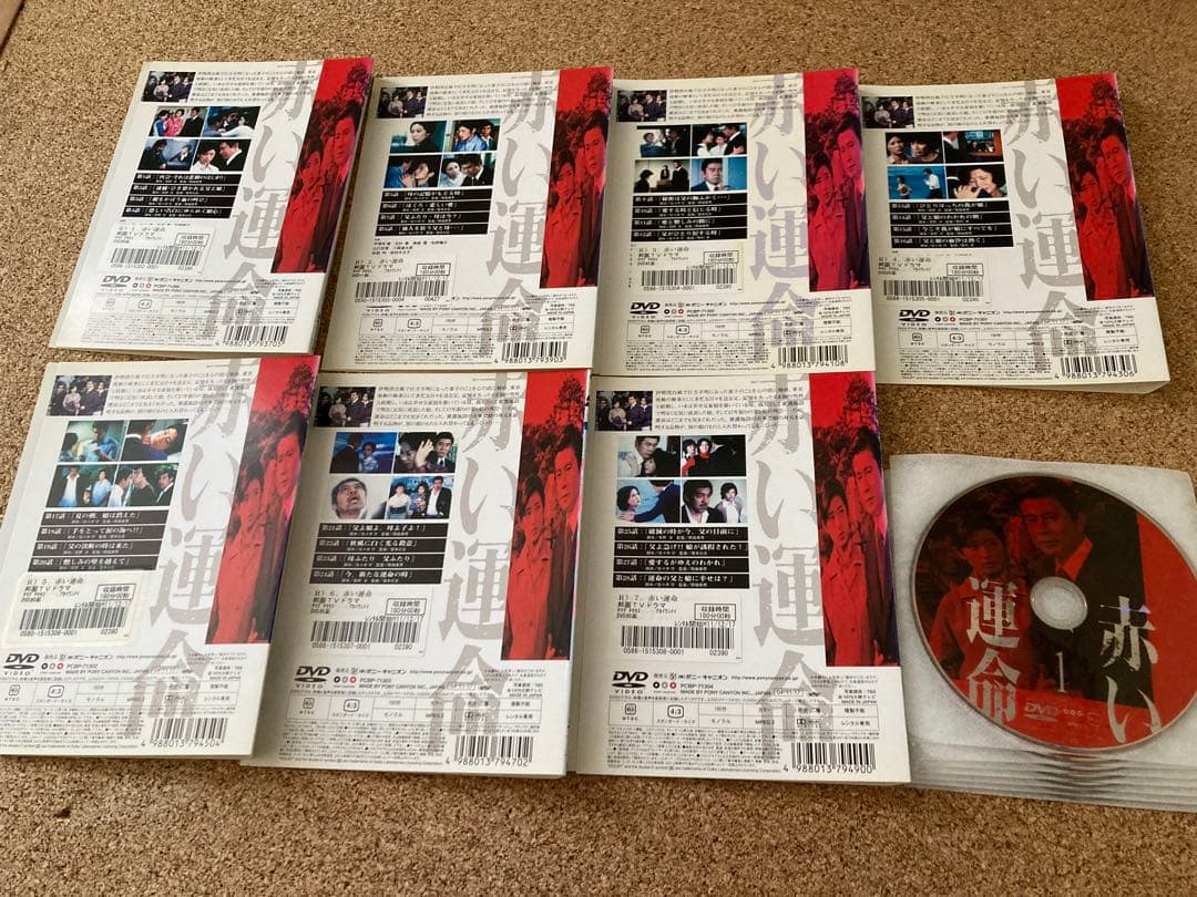 赤い運命 DVD 全7巻セット レンタル 宇津井健 志村喬 山口百恵 南條豊