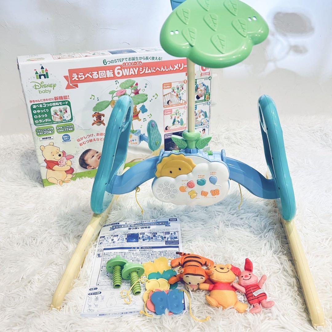美品　くまのプーさん 6WAYジムにへんしんメリー　タカラトミー