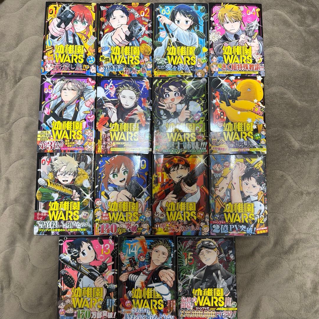 幼稚園WARS全巻