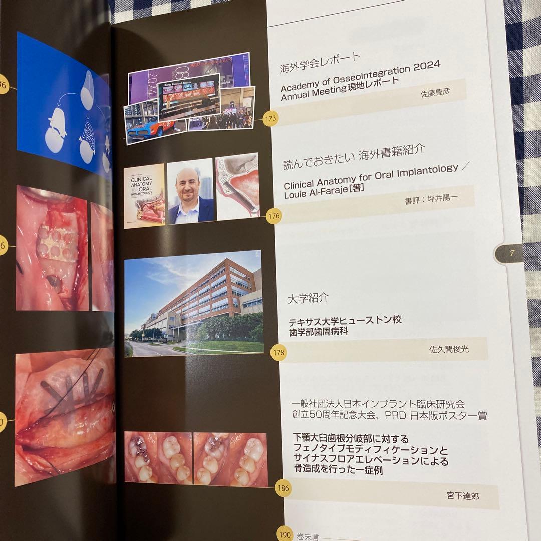 2024 別冊.ザ、クインテッセンス  PRD YEARBOOK 2024