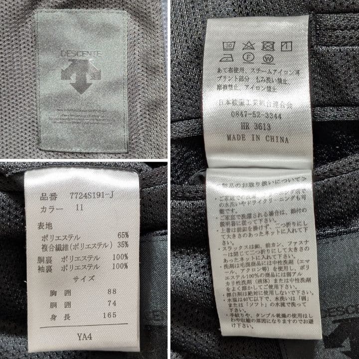 DESCENTE デサント セットアップ スーツ ネイビー S