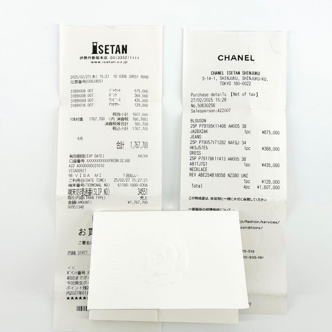 CHANEL シャネル 2025クルーズ ホワイト コットンカーディガン 38