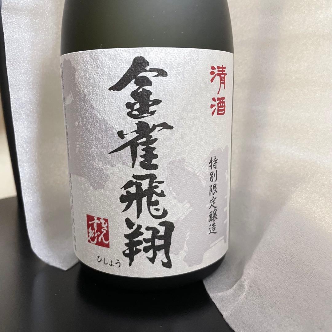 金雀　飛翔　純米大吟醸酒　720ml