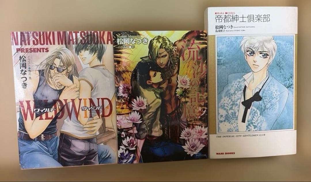 FLESH＆BLOOD 既刊全25巻➕外伝3冊他松岡なつき作品セット