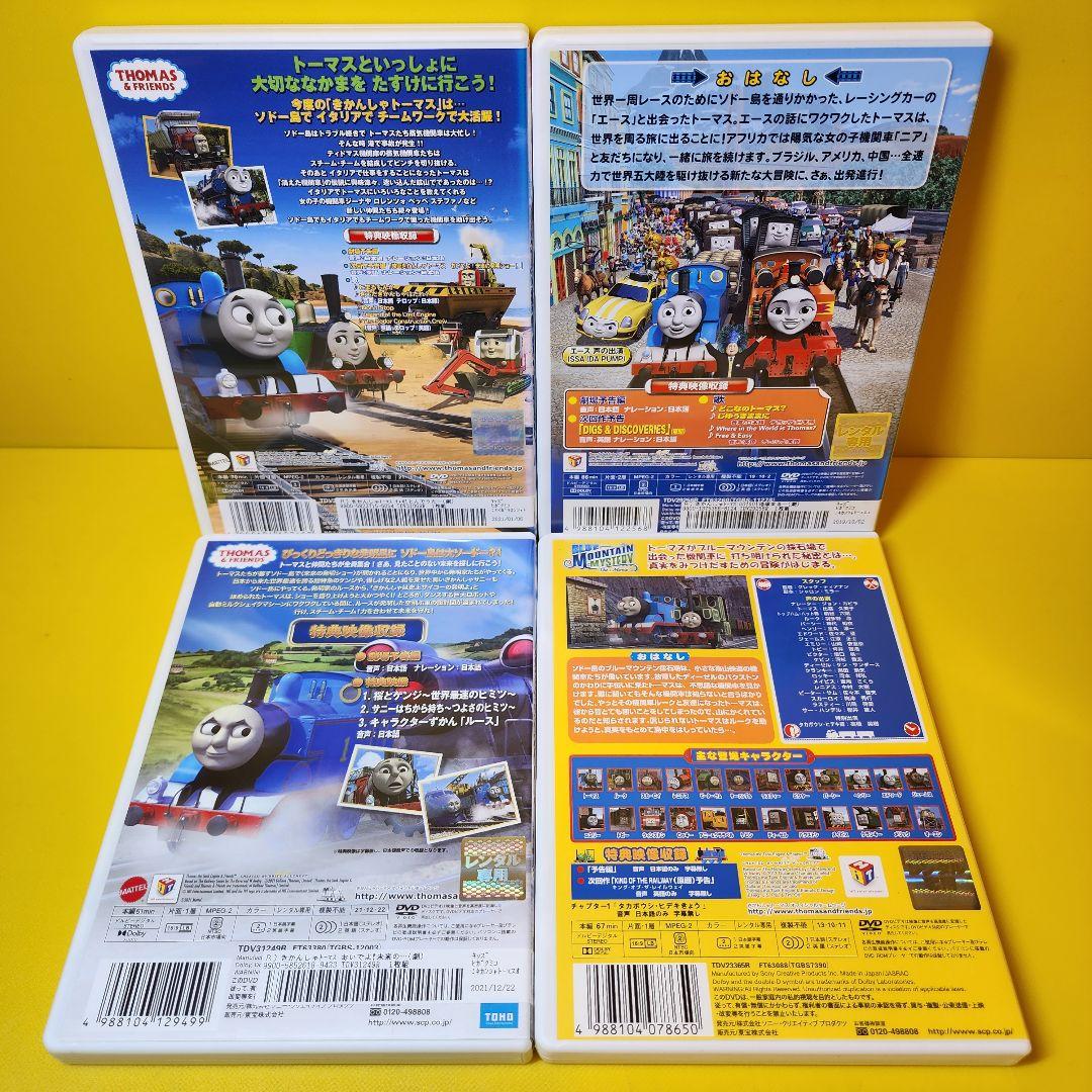 新品ケース交換済み　きかんしゃトーマス映画、劇場版DVD8巻セット