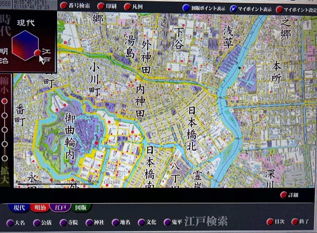 「三層 江戸明治東京重ね地図」DVD-ROM 現行品 定価16500円◆東京散歩