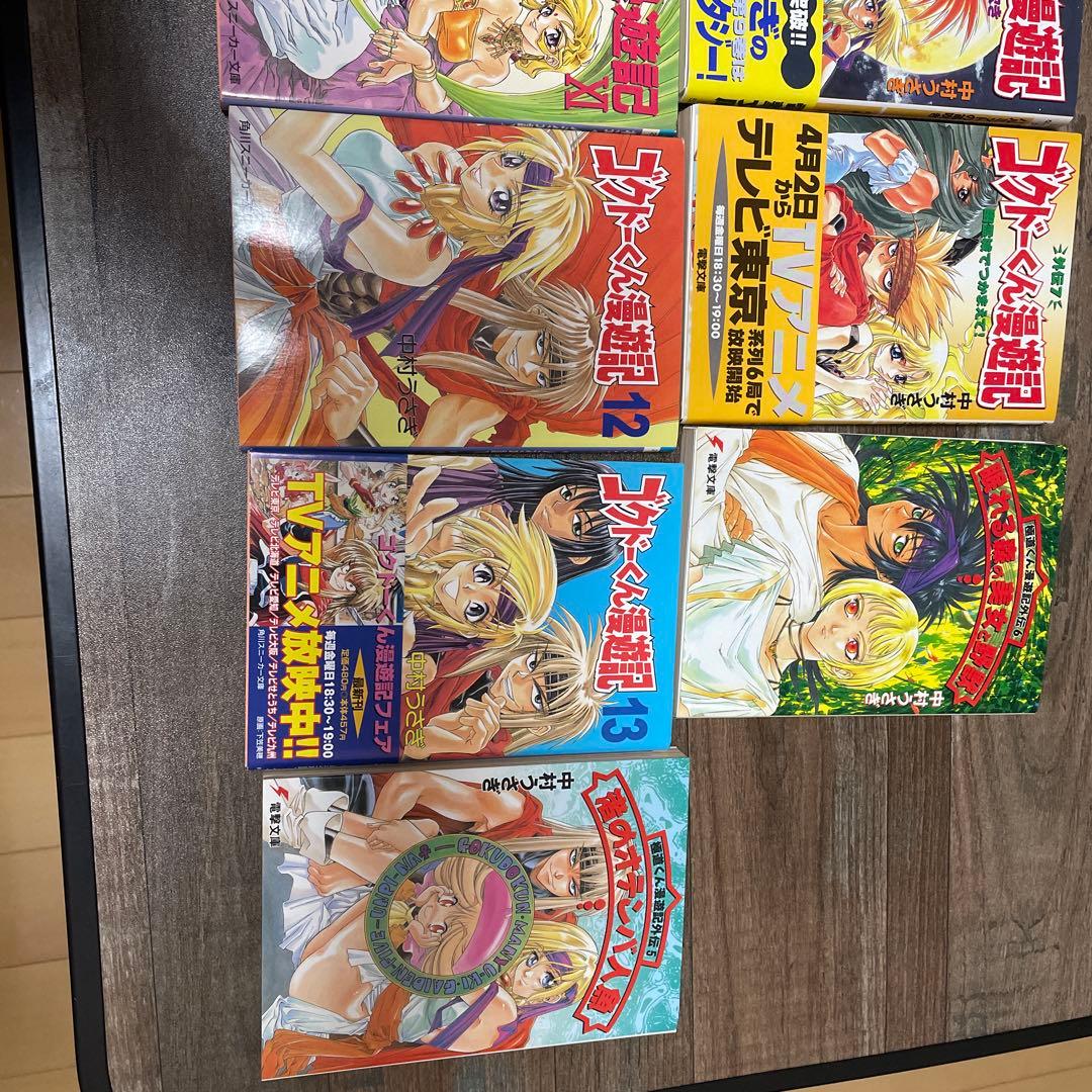 【初版有り】極道くん漫遊記全13巻セットと外伝4冊　合計17巻セット
