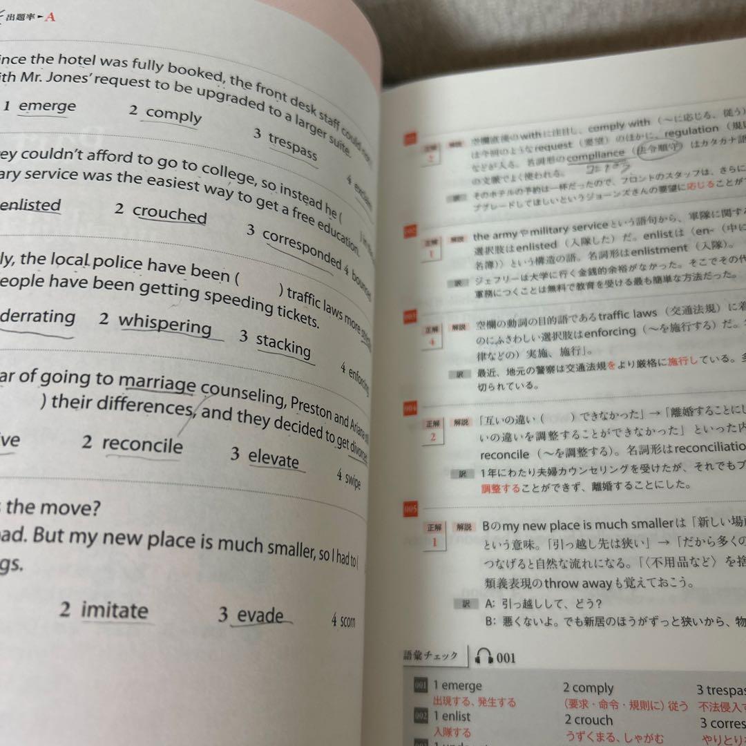 英検準1級 完全制覇シリーズ 4冊セット