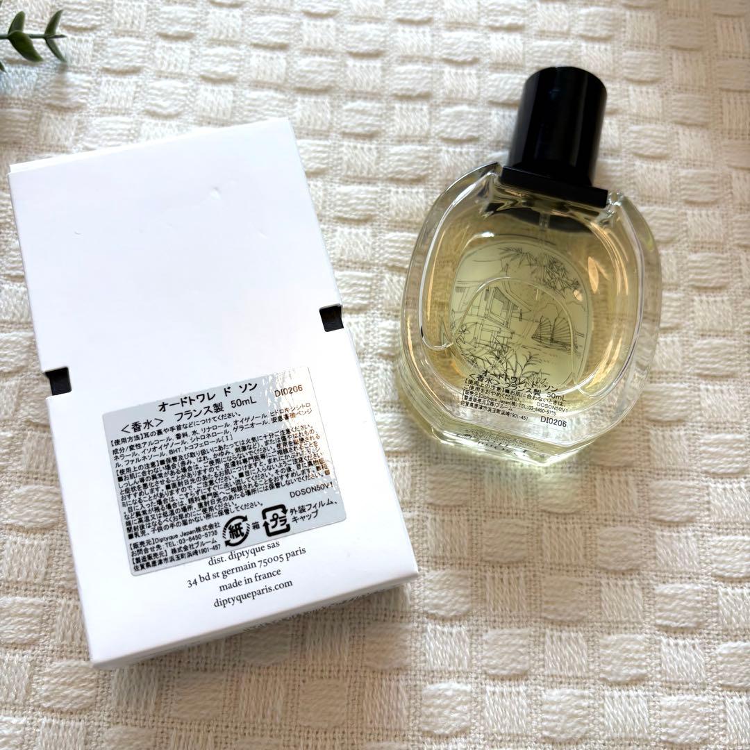 【美品】DIPTYQUE ディプティック　ドソン　オードトワレ 50ml
