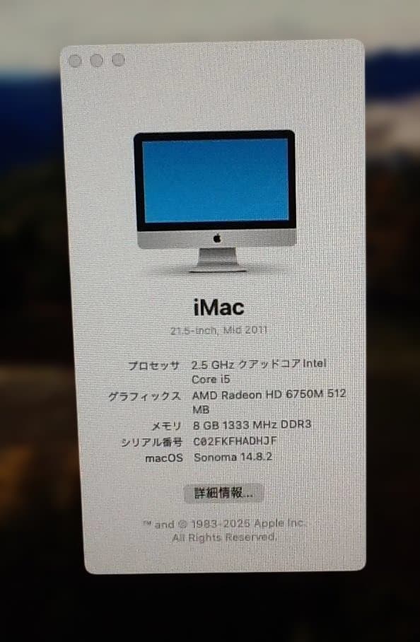 iMac 21.5インチ Mid 2011