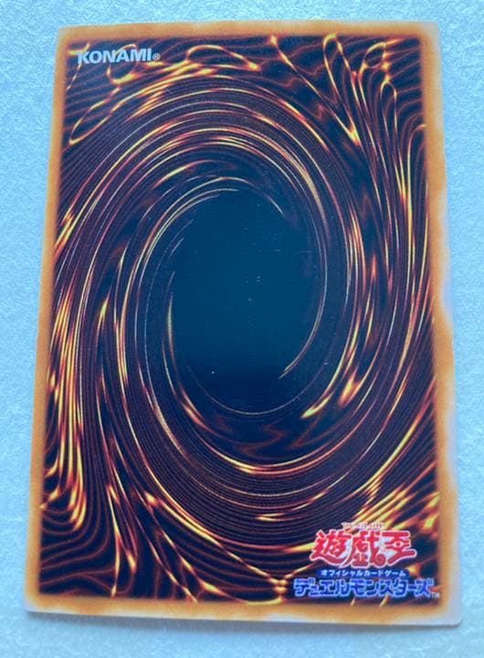 遊戯王　真紅眼の黒竜　レッドアイズブラックドラゴン　ウルトラパラレル仕様　希少