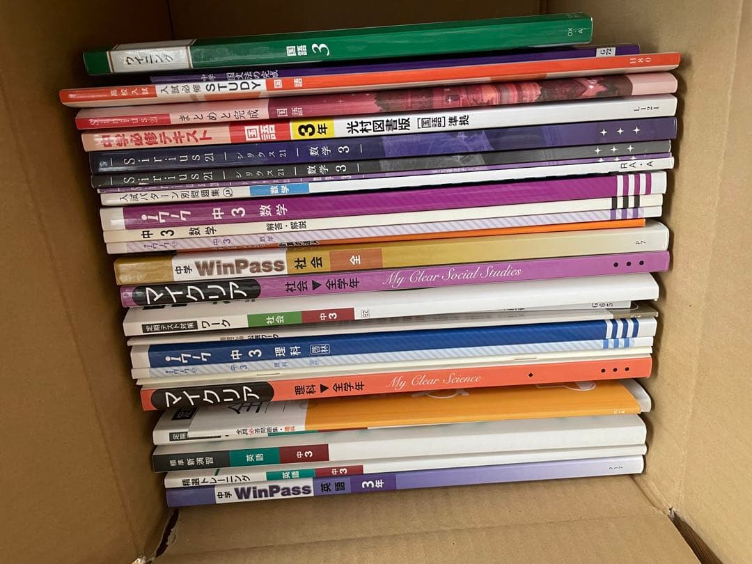中3 問題集　参考書　塾専用　非売品　無記名　ほぼ未使用　超美品　受験生