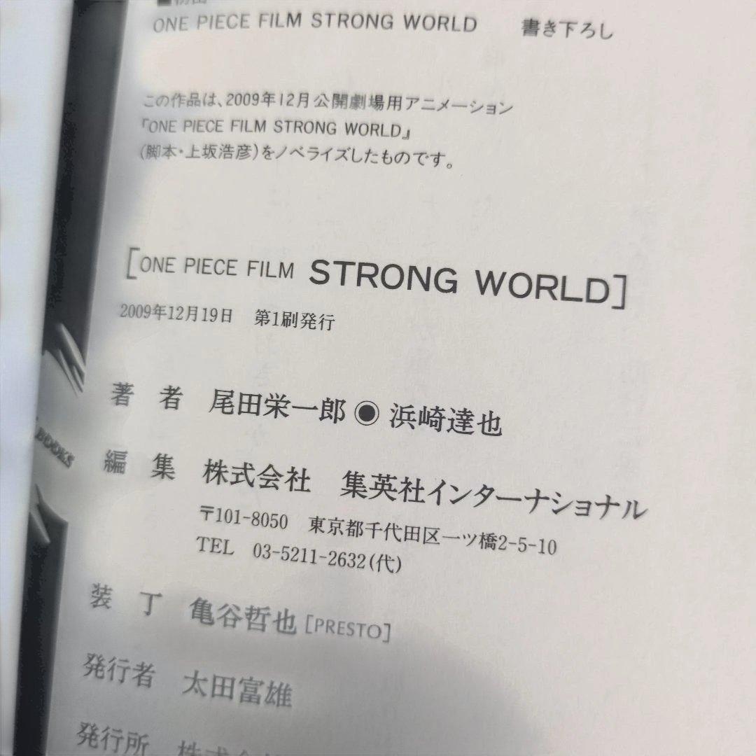 【店主厳選】ワンピース 関連本 7冊セット 全巻初版 四知堂