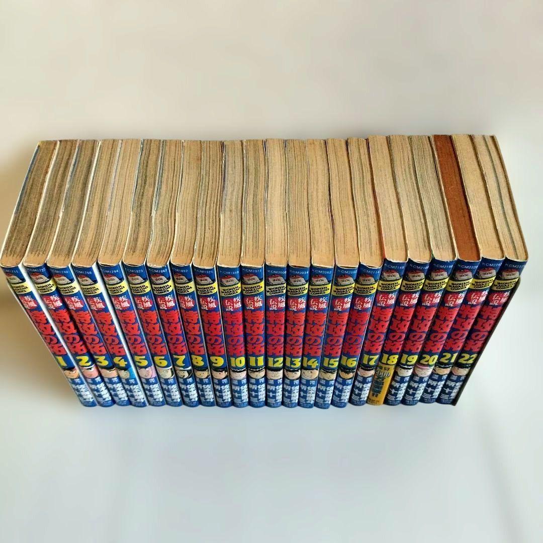 疾風伝説特攻の拓 1巻〜22巻