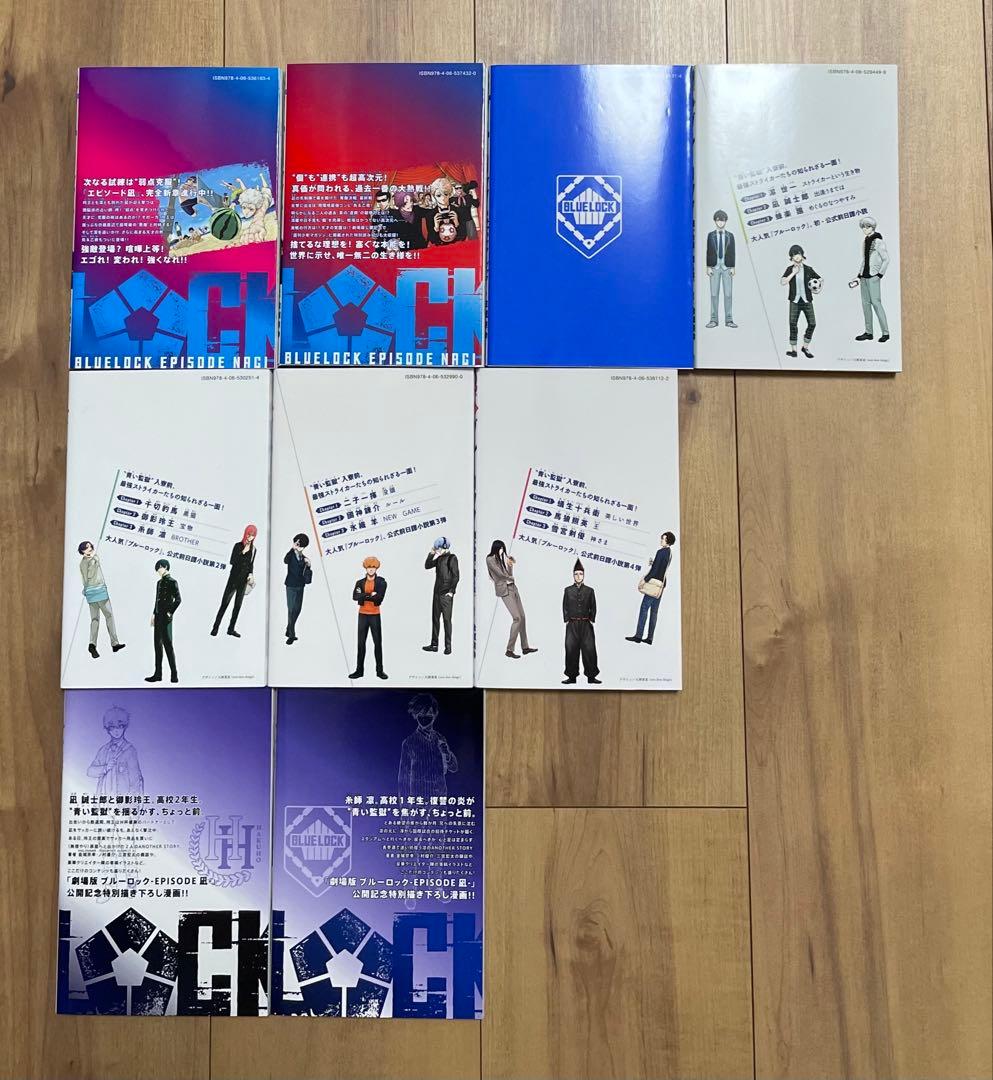 ブルーロック漫画　1〜32巻＋エピ凪1〜6巻＋前日譚小説4冊＋映画特典＋キャラブ