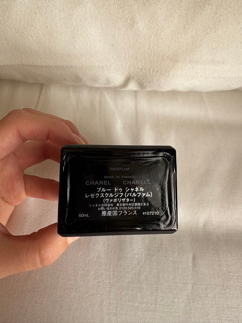 BLUE DE CHANEL レゼクスクルジフ(パルファム)