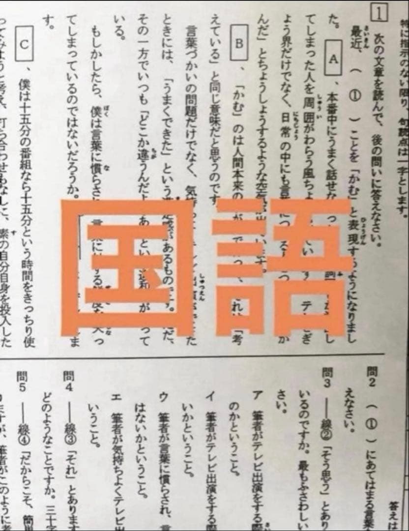 edamame様