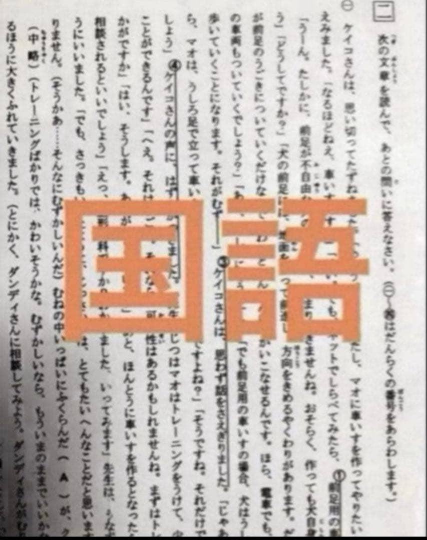 edamame様