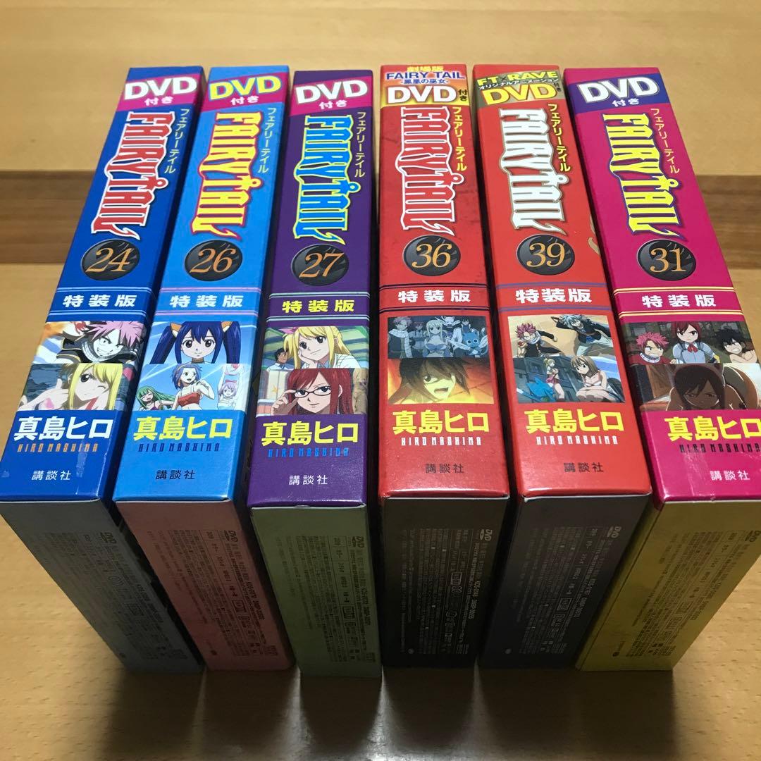 FAIRY TAIL フェアリーテイル 初版特装版セット