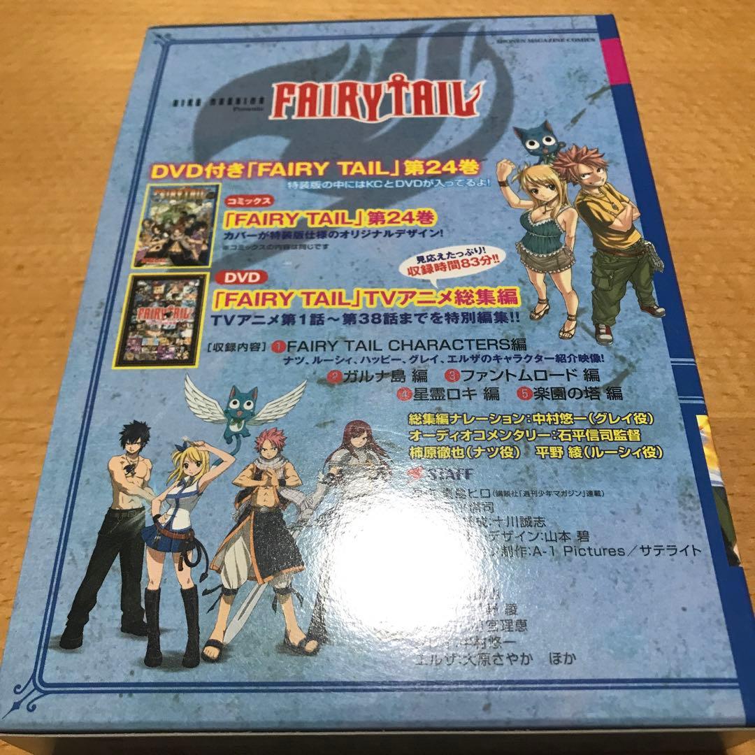 FAIRY TAIL フェアリーテイル 初版特装版セット