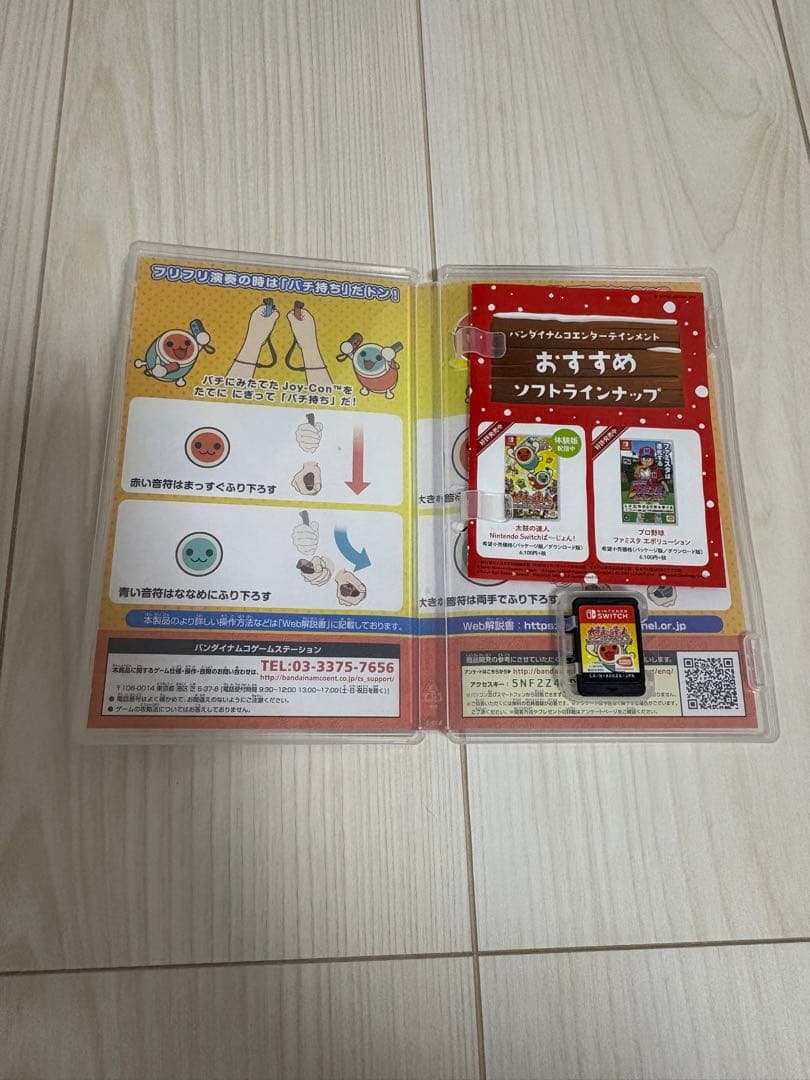 太鼓の達人 for Nintendo Switch タタコンセット