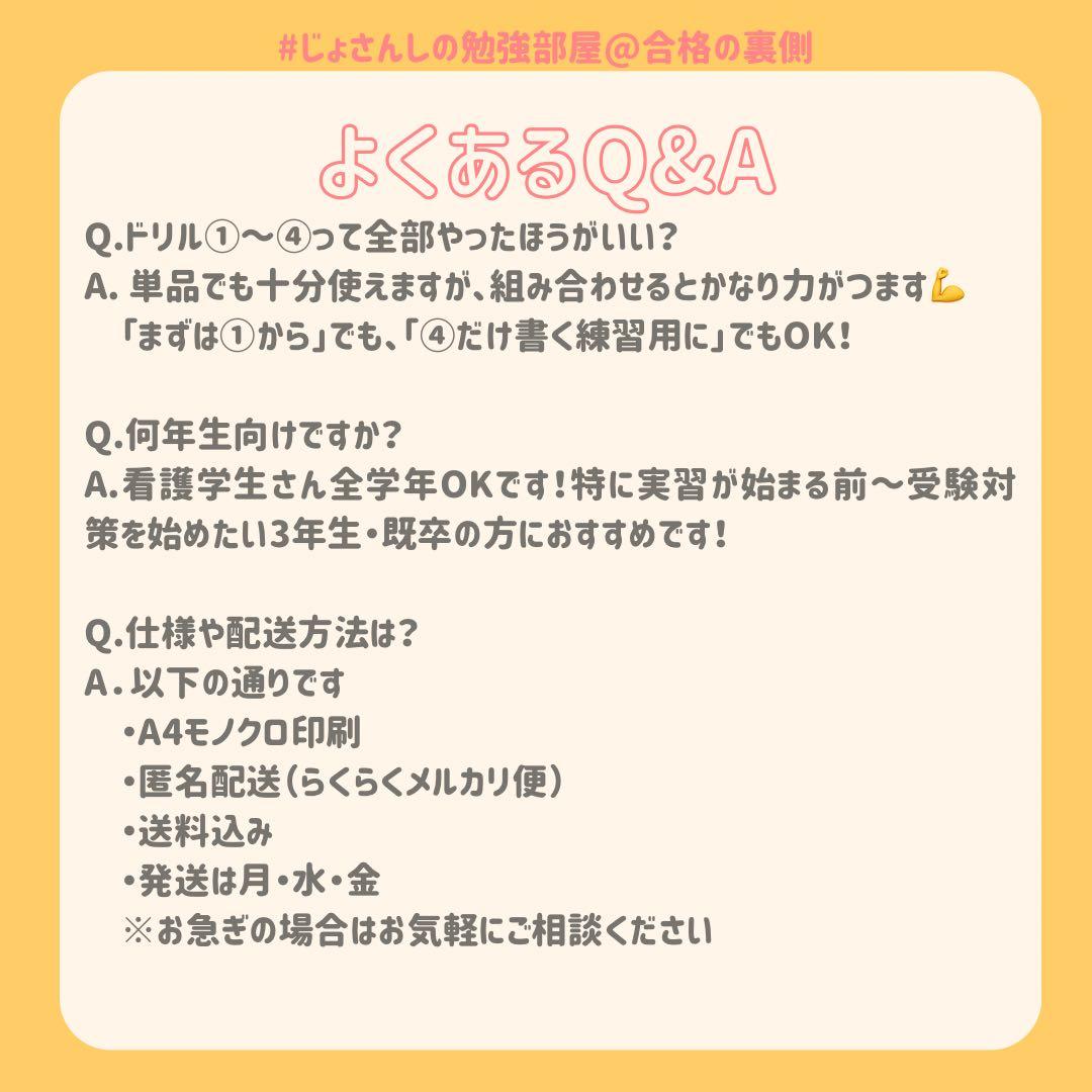 【限定フルセット版】助産師学校受験対策ドリル①～④ 助学 小児 国試 看護師