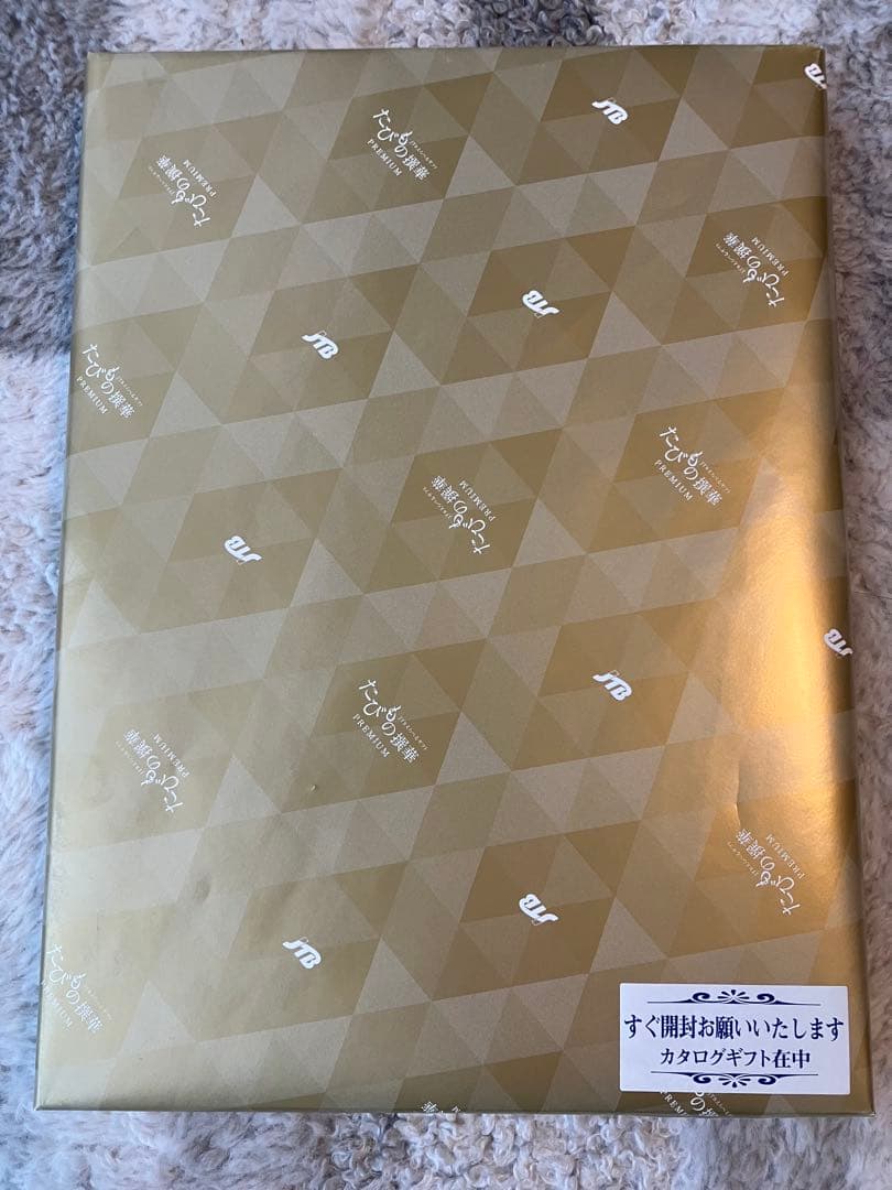 JTB「たびもの撰華」極　【11万円相当】　有効期限2026/11/06